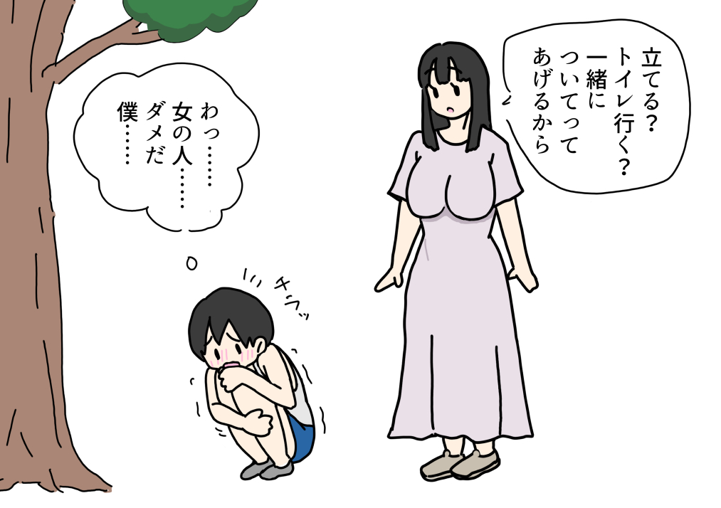 Koen de Bokki Chinchin ni Kurushimu Otokonoko o Tasukete Ageta Hanashi page 4 full
