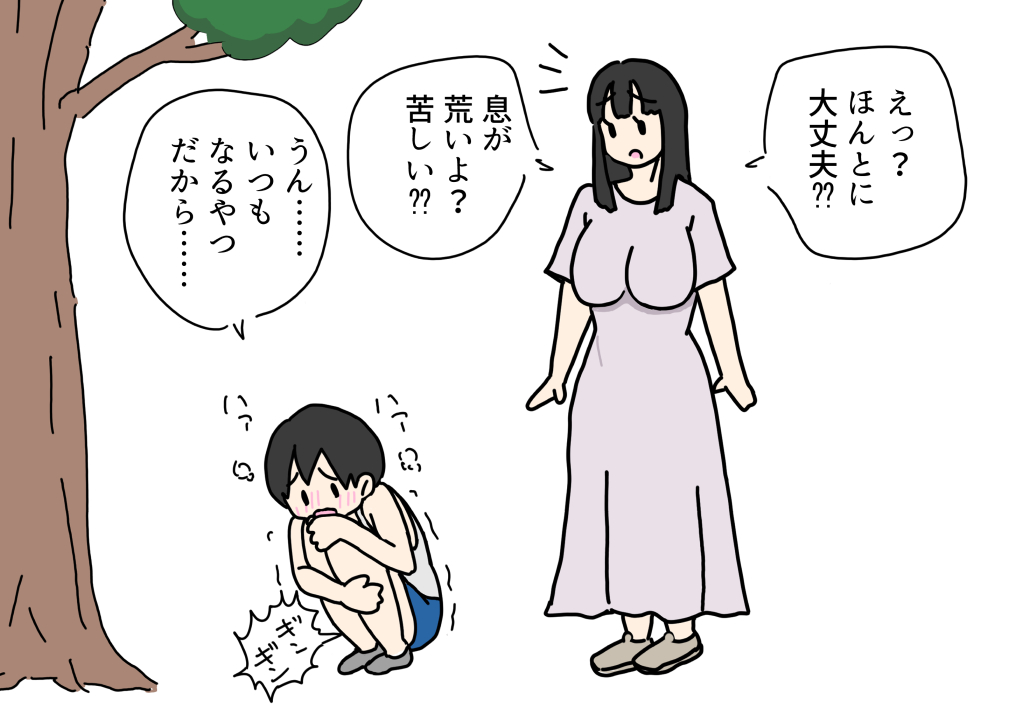 Koen de Bokki Chinchin ni Kurushimu Otokonoko o Tasukete Ageta Hanashi page 5 full