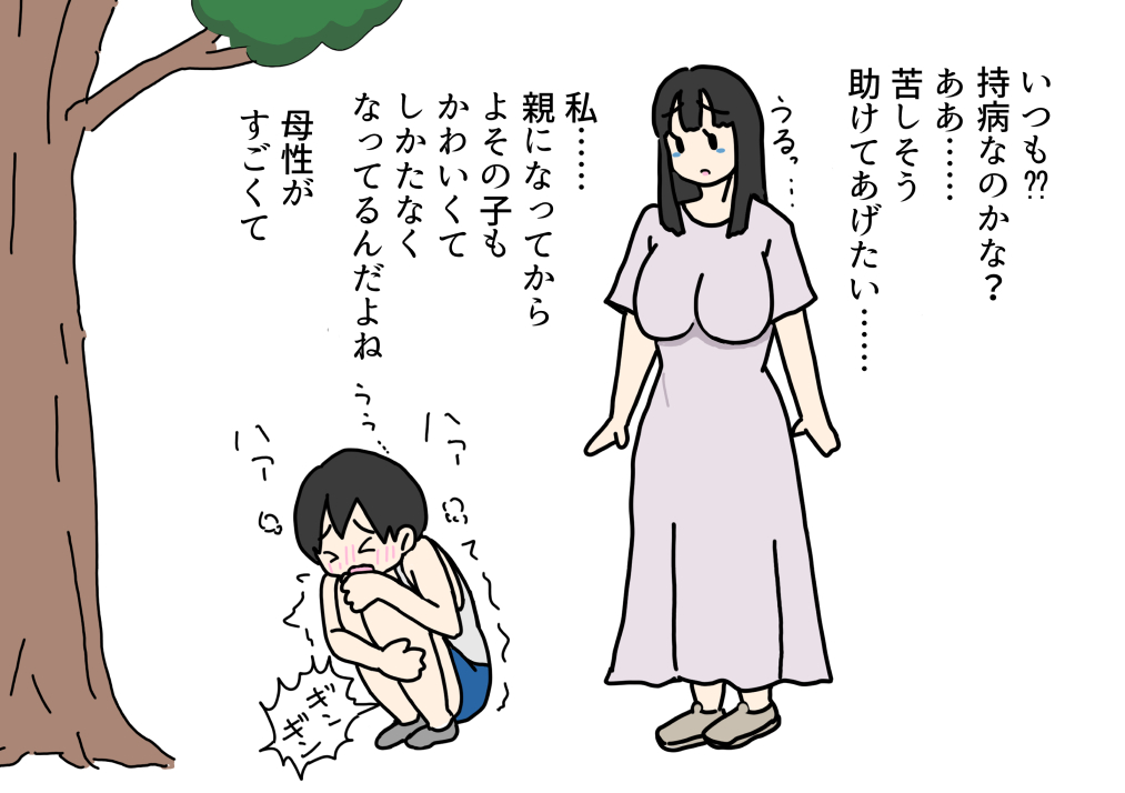 Koen de Bokki Chinchin ni Kurushimu Otokonoko o Tasukete Ageta Hanashi page 6 full