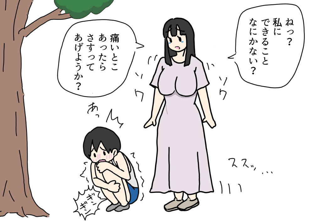 Koen de Bokki Chinchin ni Kurushimu Otokonoko o Tasukete Ageta Hanashi page 7 full
