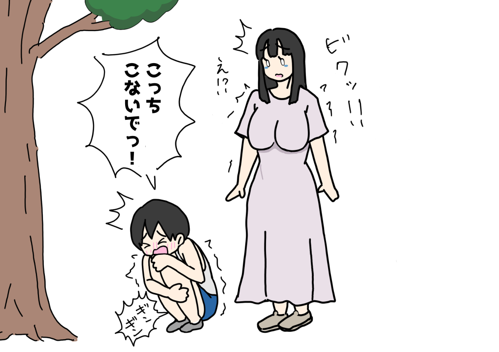 Koen de Bokki Chinchin ni Kurushimu Otokonoko o Tasukete Ageta Hanashi page 8 full