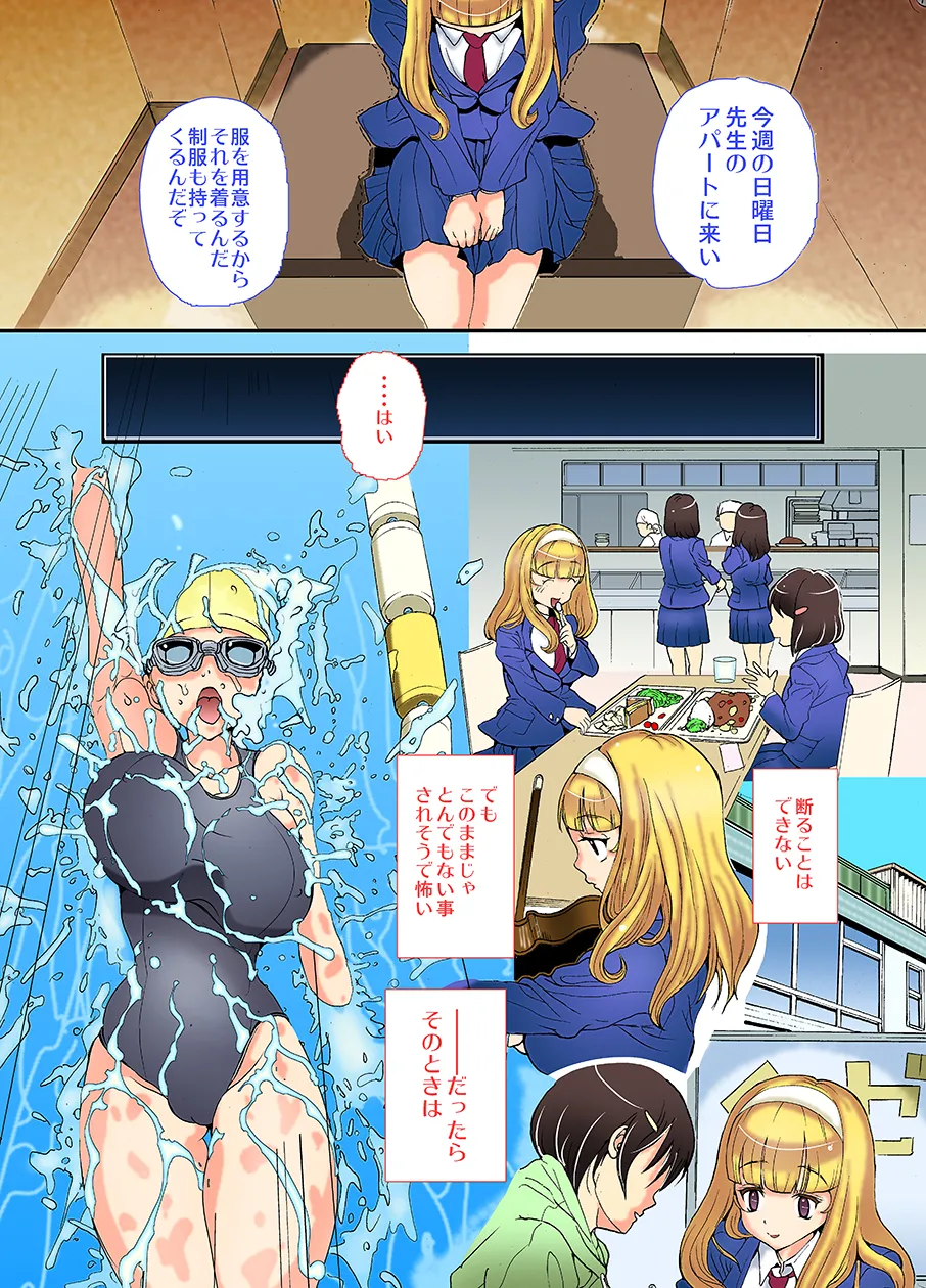 Sensei, Stop It! page 8 full