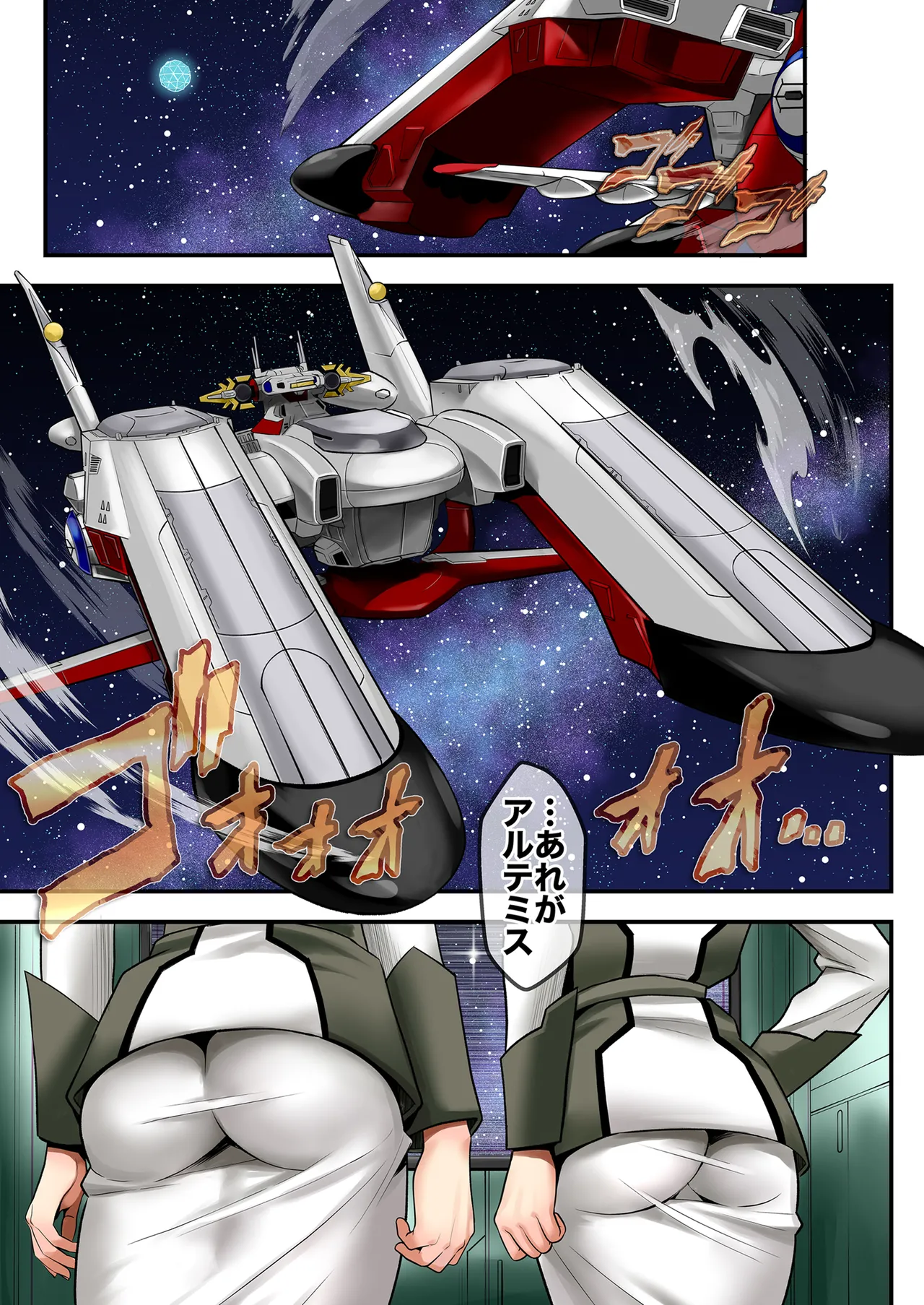 Prison Ship page 3 full