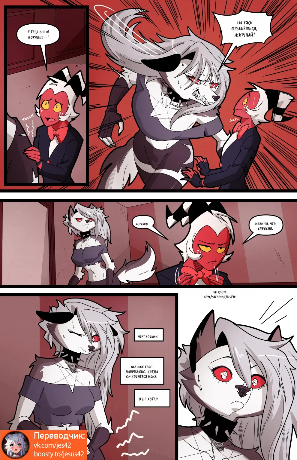 Helluva Trio 2 page 10 full