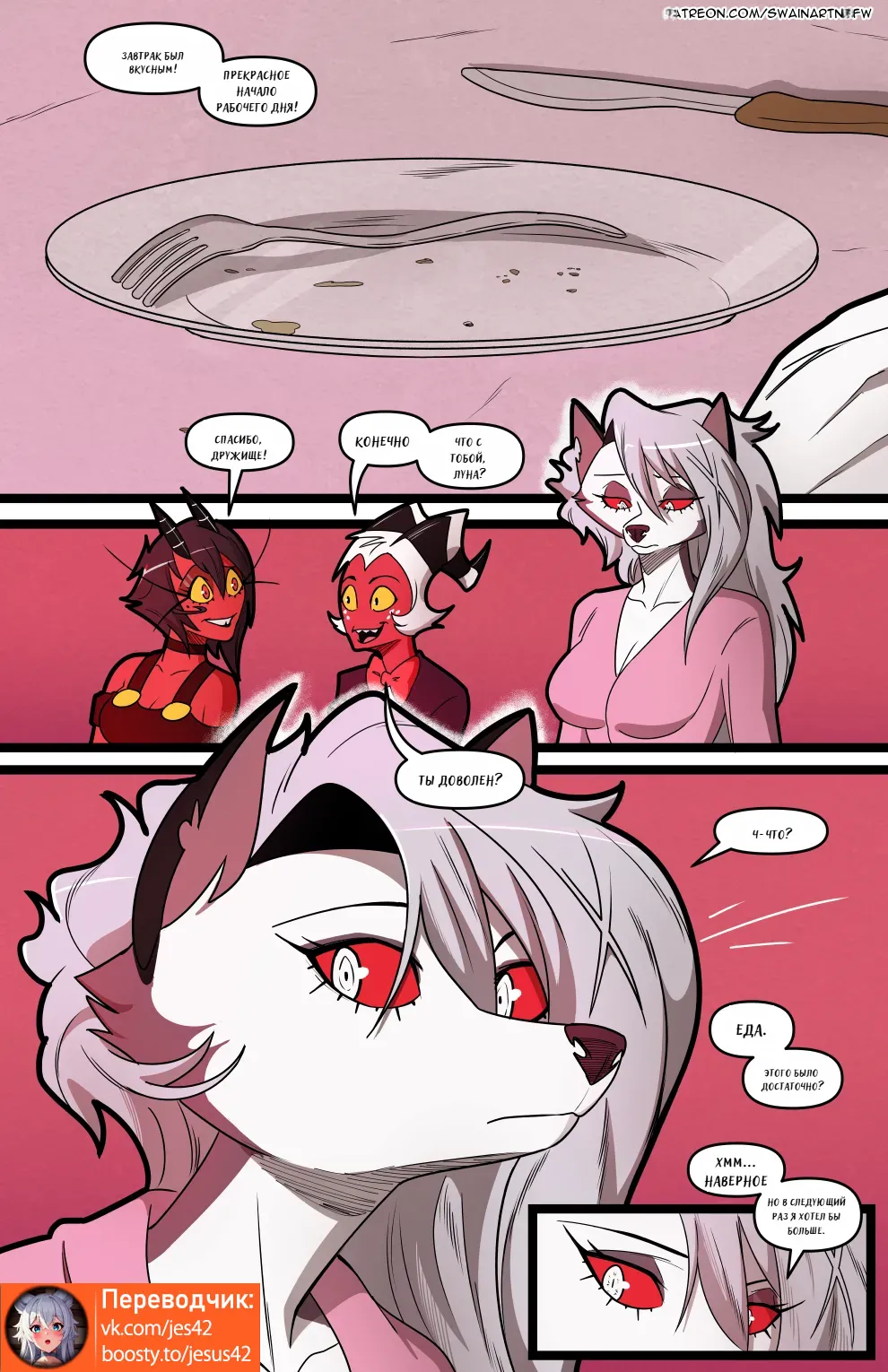 Helluva Trio 2 page 2 full