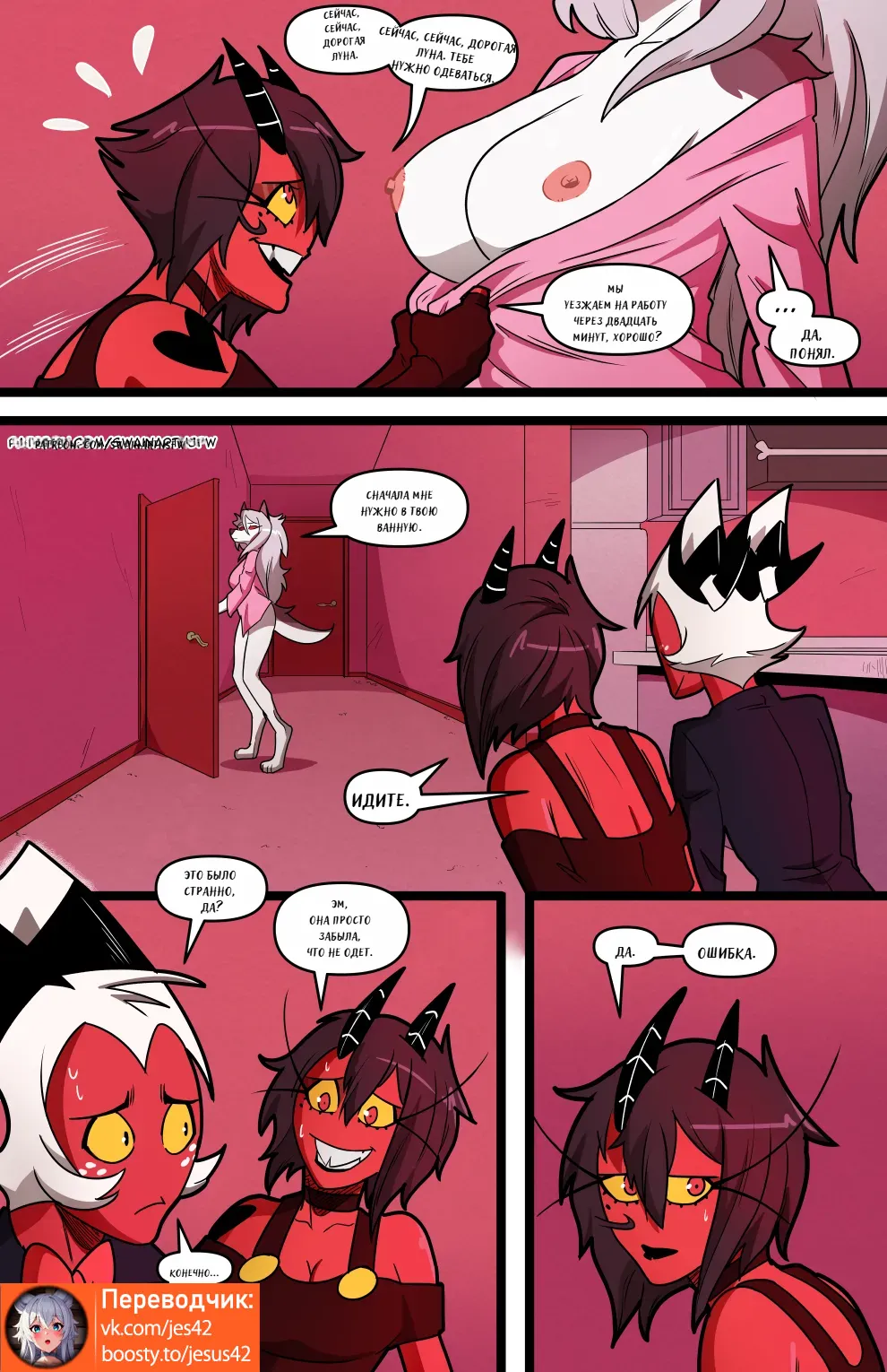 Helluva Trio 2 page 4 full