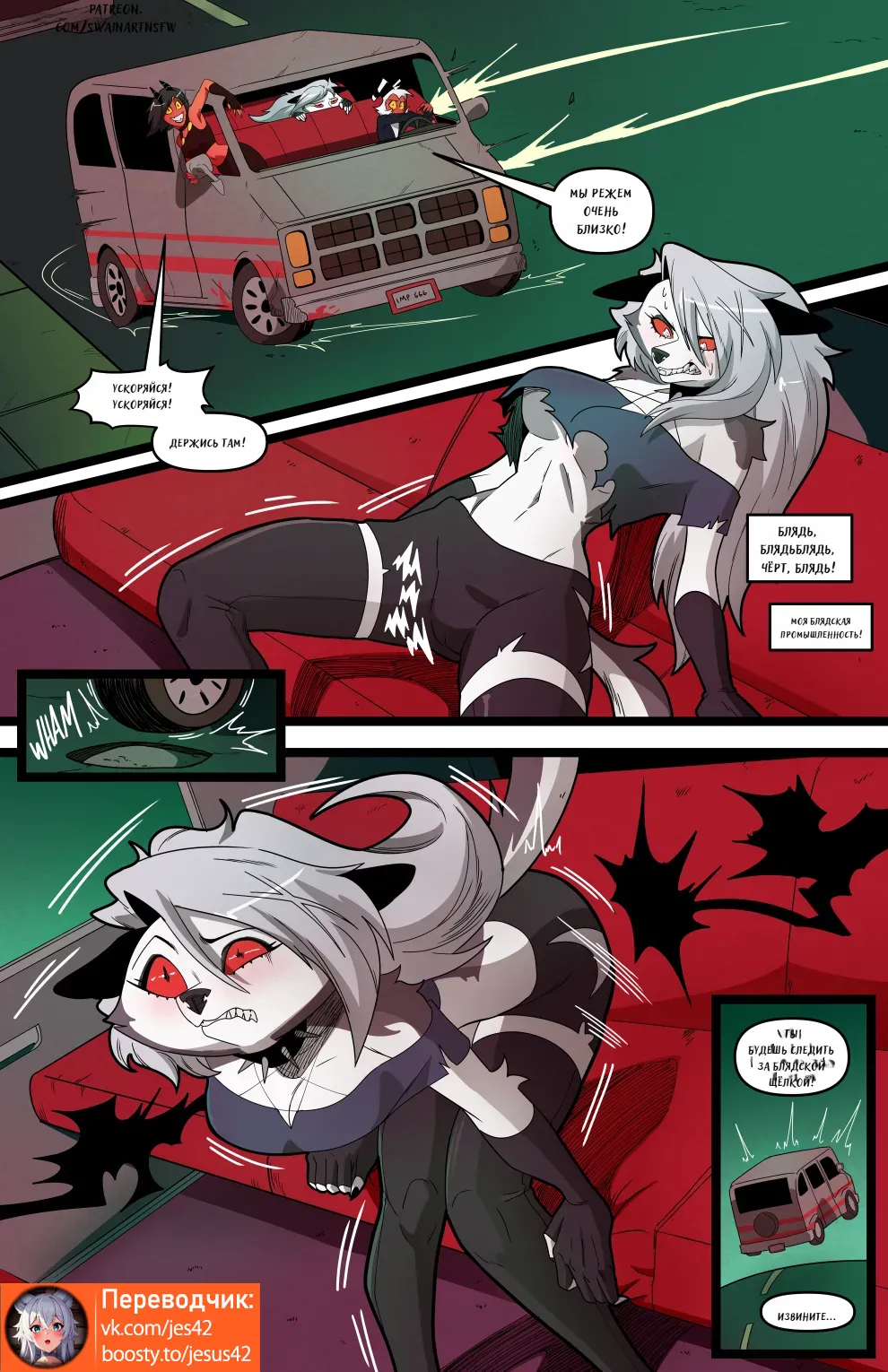 Helluva Trio 2 page 8 full