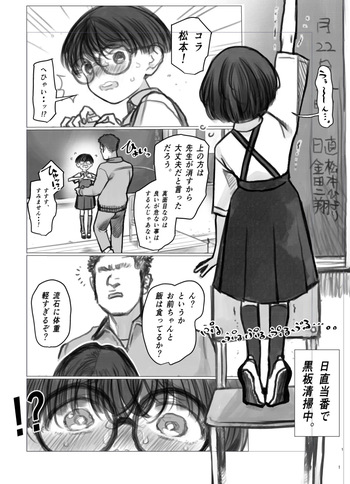 Hiyori's daily life① cover