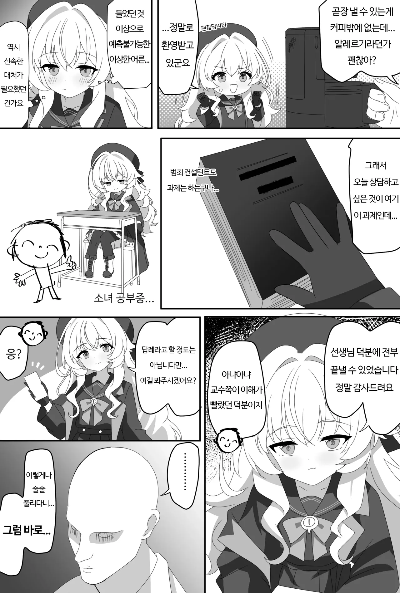 Impact Niyanar Saimin Gyakuten Sokumake Niyaniya Love Love Ama Ama Tsurupeta Shupogaki Chou Yawarakai Derarenai Heya Tojikome Goui Hinnyuu Binyuu Chiisana Seito Shirogaki Chikara Tsuyokk Muchi Junai!?!?! 임팩트 니야니야 ~ 최면역전 즉시패배 니야니야 러브러브 알콩달콩 납작가슴 철도가키 엄청 부드럽고 못 나가는 방에 갇혀 합의 빈유미유 작은 학생, 하얀색 꼬맹이 힘찬 무지순애!!! ~ page 3 full