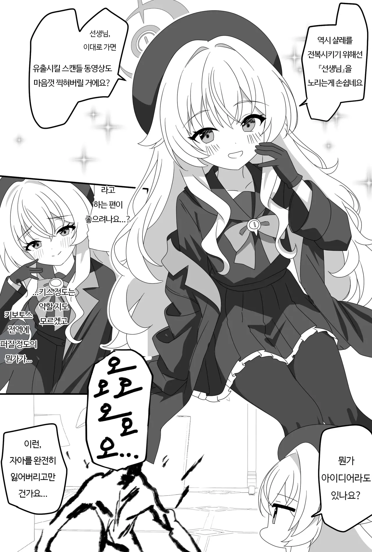 Impact Niyanar Saimin Gyakuten Sokumake Niyaniya Love Love Ama Ama Tsurupeta Shupogaki Chou Yawarakai Derarenai Heya Tojikome Goui Hinnyuu Binyuu Chiisana Seito Shirogaki Chikara Tsuyokk Muchi Junai!?!?! 임팩트 니야니야 ~ 최면역전 즉시패배 니야니야 러브러브 알콩달콩 납작가슴 철도가키 엄청 부드럽고 못 나가는 방에 갇혀 합의 빈유미유 작은 학생, 하얀색 꼬맹이 힘찬 무지순애!!! ~ page 4 full