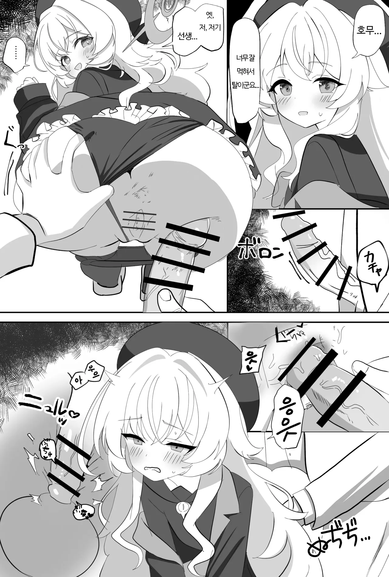 Impact Niyanar Saimin Gyakuten Sokumake Niyaniya Love Love Ama Ama Tsurupeta Shupogaki Chou Yawarakai Derarenai Heya Tojikome Goui Hinnyuu Binyuu Chiisana Seito Shirogaki Chikara Tsuyokk Muchi Junai!?!?! 임팩트 니야니야 ~ 최면역전 즉시패배 니야니야 러브러브 알콩달콩 납작가슴 철도가키 엄청 부드럽고 못 나가는 방에 갇혀 합의 빈유미유 작은 학생, 하얀색 꼬맹이 힘찬 무지순애!!! ~ page 5 full