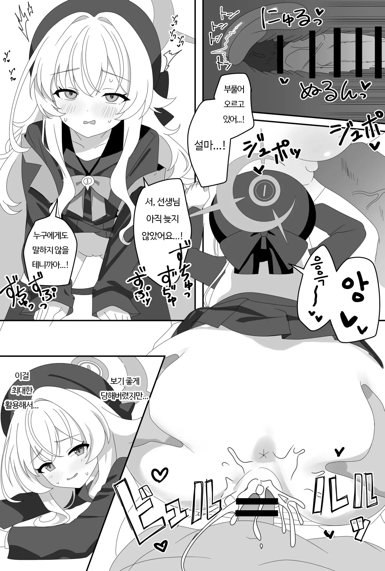 Impact Niyanar Saimin Gyakuten Sokumake Niyaniya Love Love Ama Ama Tsurupeta Shupogaki Chou Yawarakai Derarenai Heya Tojikome Goui Hinnyuu Binyuu Chiisana Seito Shirogaki Chikara Tsuyokk Muchi Junai!?!?! 임팩트 니야니야 ~ 최면역전 즉시패배 니야니야 러브러브 알콩달콩 납작가슴 철도가키 엄청 부드럽고 못 나가는 방에 갇혀 합의 빈유미유 작은 학생, 하얀색 꼬맹이 힘찬 무지순애!!! ~ page 7 full