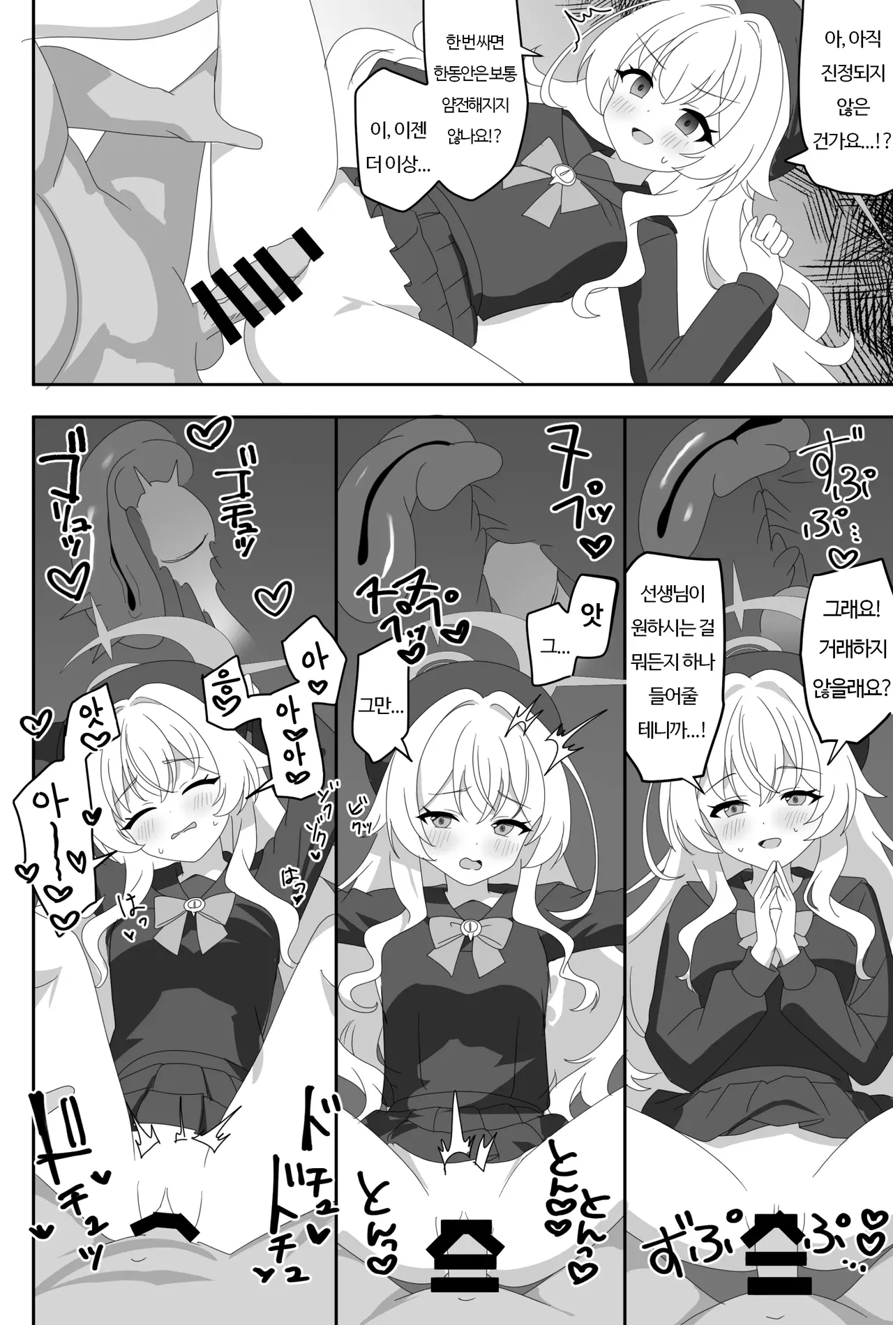 Impact Niyanar Saimin Gyakuten Sokumake Niyaniya Love Love Ama Ama Tsurupeta Shupogaki Chou Yawarakai Derarenai Heya Tojikome Goui Hinnyuu Binyuu Chiisana Seito Shirogaki Chikara Tsuyokk Muchi Junai!?!?! 임팩트 니야니야 ~ 최면역전 즉시패배 니야니야 러브러브 알콩달콩 납작가슴 철도가키 엄청 부드럽고 못 나가는 방에 갇혀 합의 빈유미유 작은 학생, 하얀색 꼬맹이 힘찬 무지순애!!! ~ page 8 full