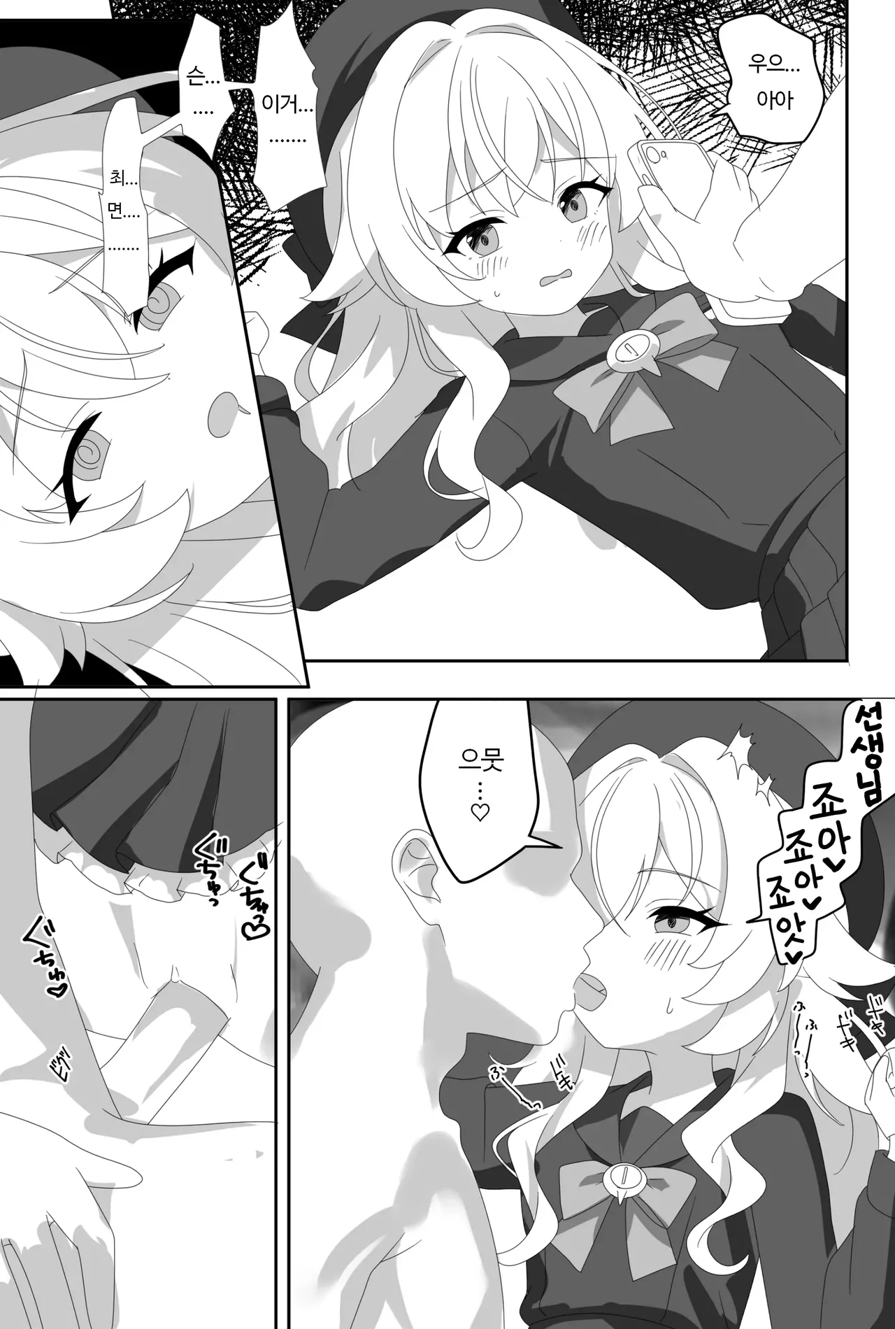 Impact Niyanar Saimin Gyakuten Sokumake Niyaniya Love Love Ama Ama Tsurupeta Shupogaki Chou Yawarakai Derarenai Heya Tojikome Goui Hinnyuu Binyuu Chiisana Seito Shirogaki Chikara Tsuyokk Muchi Junai!?!?! 임팩트 니야니야 ~ 최면역전 즉시패배 니야니야 러브러브 알콩달콩 납작가슴 철도가키 엄청 부드럽고 못 나가는 방에 갇혀 합의 빈유미유 작은 학생, 하얀색 꼬맹이 힘찬 무지순애!!! ~ page 9 full