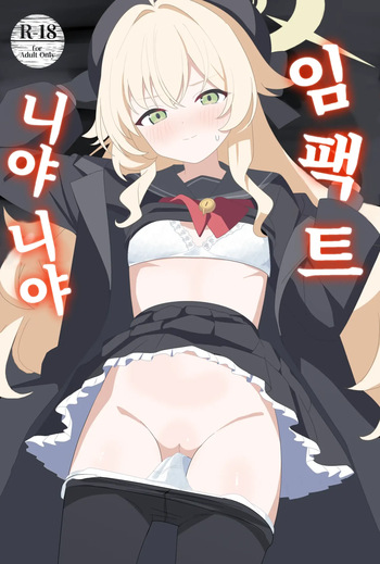 Impact Niyanar Saimin Gyakuten Sokumake Niyaniya Love Love Ama Ama Tsurupeta Shupogaki Chou Yawarakai Derarenai Heya Tojikome Goui Hinnyuu Binyuu Chiisana Seito Shirogaki Chikara Tsuyokk Muchi Junai!?!?! 임팩트 니야니야 ~ 최면역전 즉시패배 니야니야 러브러브 알콩달콩 납작가슴 철도가키 엄청 부드럽고 못 나가는 방에 갇혀 합의 빈유미유 작은 학생, 하얀색 꼬맹이 힘찬 무지순애!!! ~ cover