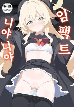 Impact Niyanar Saimin Gyakuten Sokumake Niyaniya Love Love Ama Ama Tsurupeta Shupogaki Chou Yawarakai Derarenai Heya Tojikome Goui Hinnyuu Binyuu Chiisana Seito Shirogaki Chikara Tsuyokk Muchi Junai!?!?! 임팩트 니야니야 ~ 최면역전 즉시패배 니야니야 러브러브 알콩달콩 납작가슴 철도가키 엄청 부드럽고 못 나가는 방에 갇혀 합의 빈유미유 작은 학생, 하얀색 꼬맹이 힘찬 무지순애!!! ~