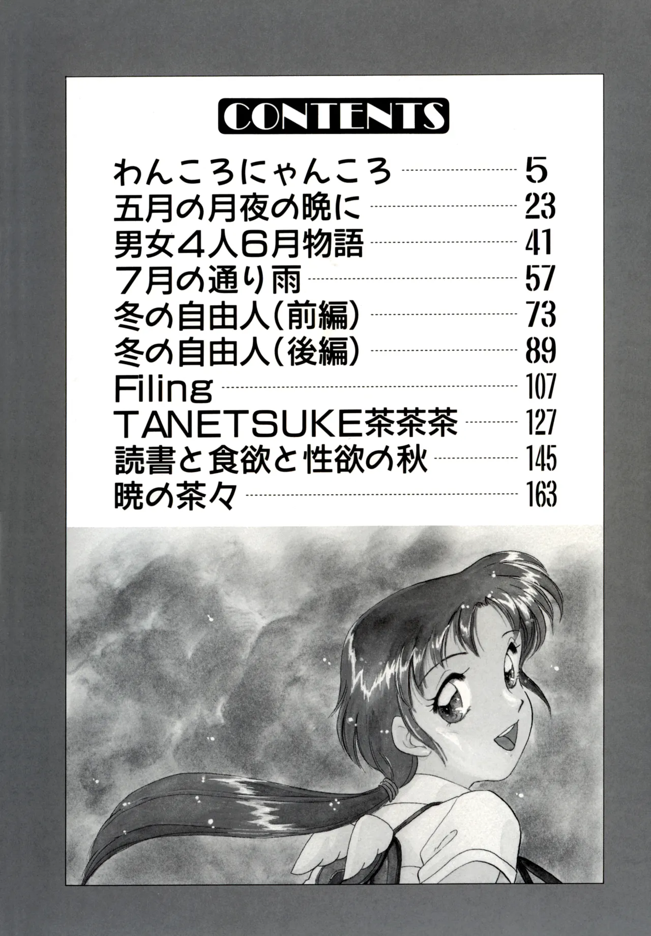 Friends or Lovers page 3 full