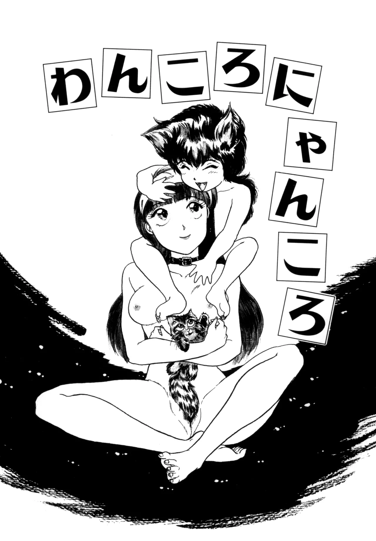 Friends or Lovers page 4 full