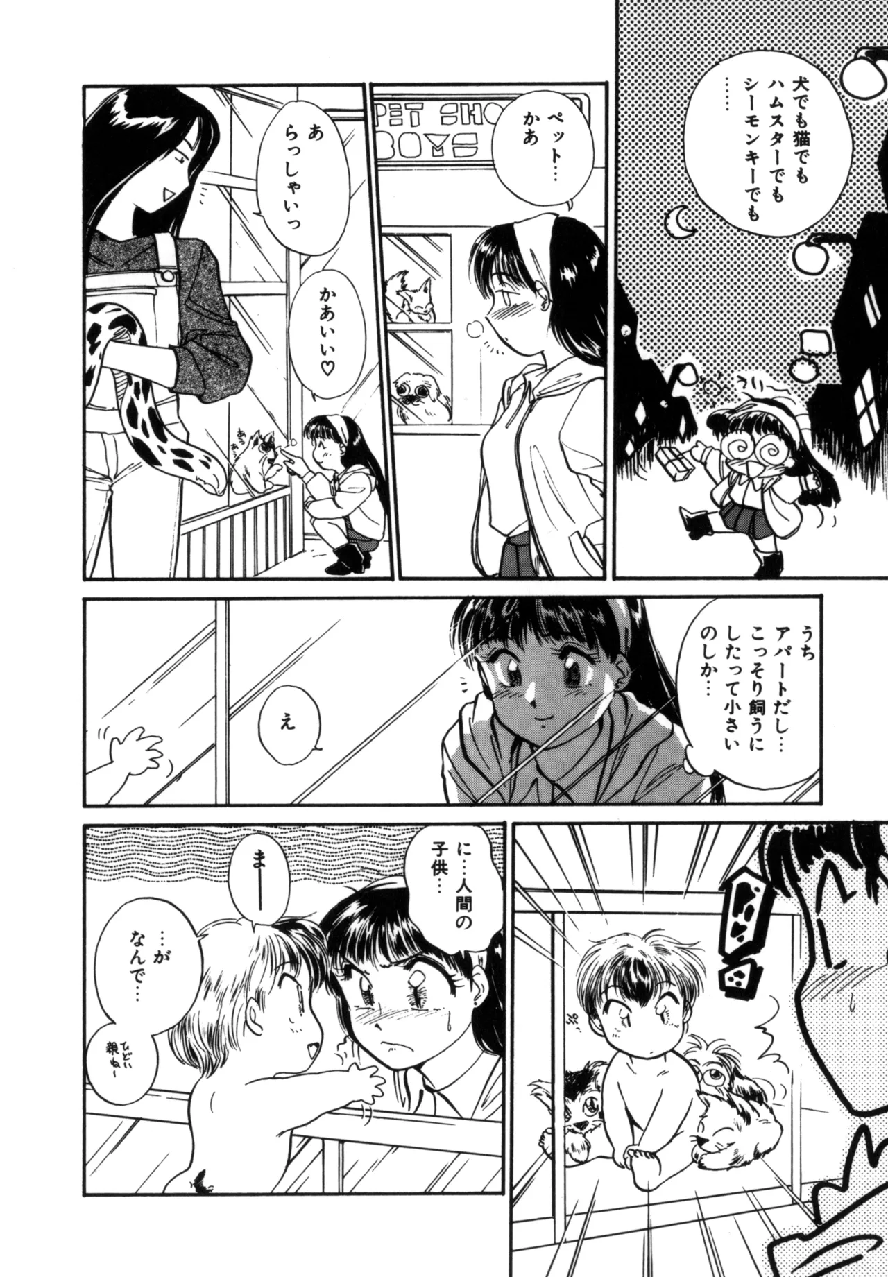 Friends or Lovers page 9 full