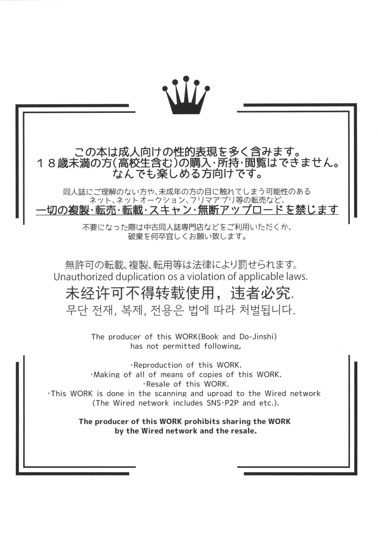 Wakeari Shirokun page 2 full