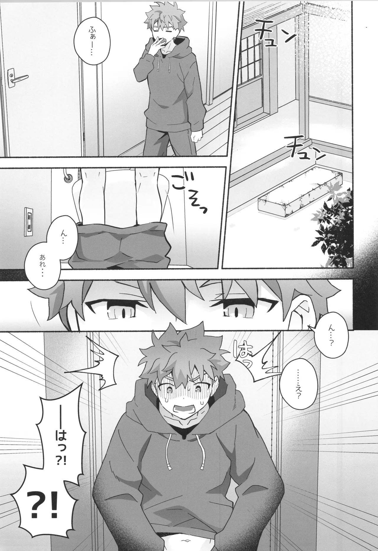 Wakeari Shirokun page 4 full