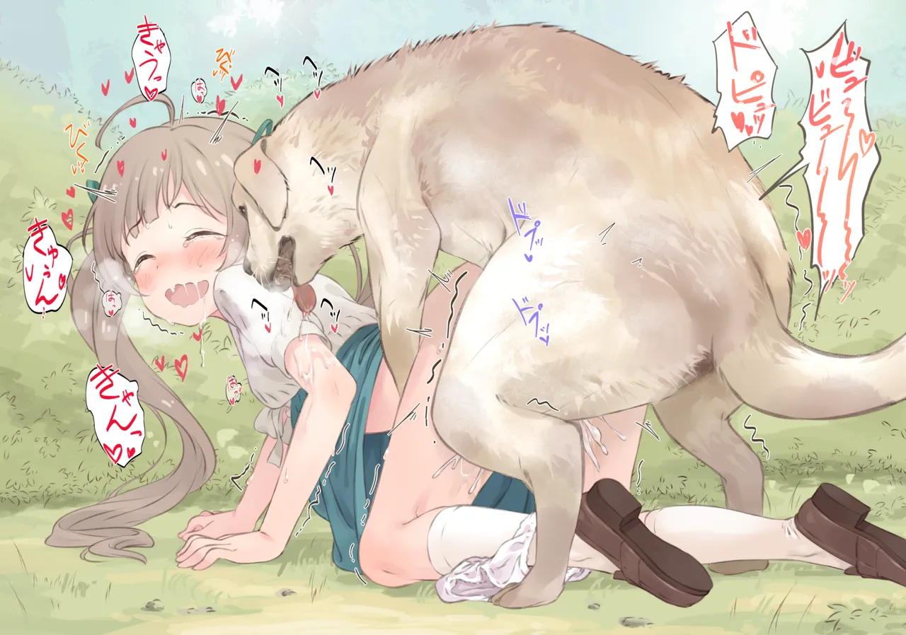 わんわん page 2 full