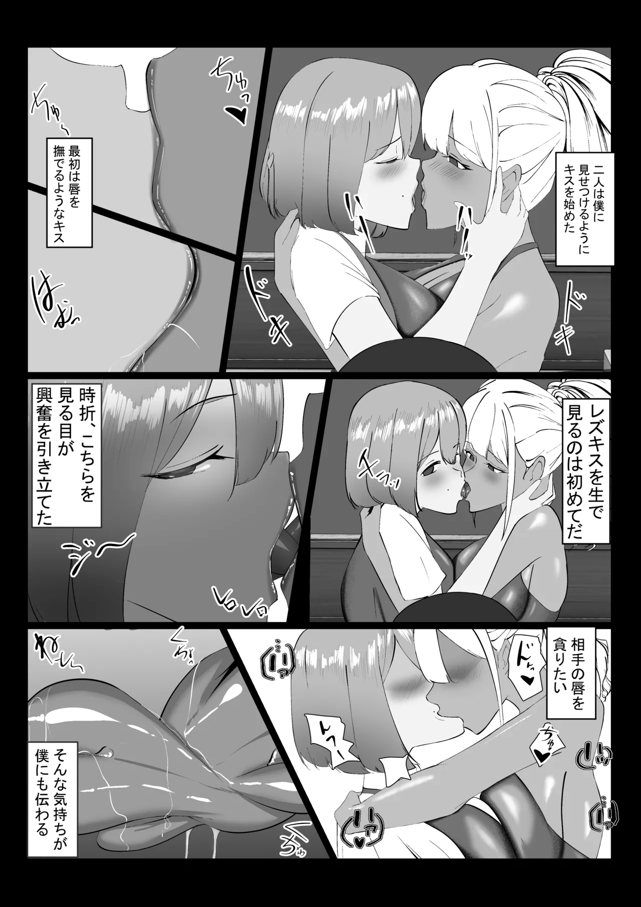Zen Atama Mask Kabuse Rare Amaama Kyonyuu Gal ni Daeki de Dorodoro ni Sarechau Hanashi page 4 full