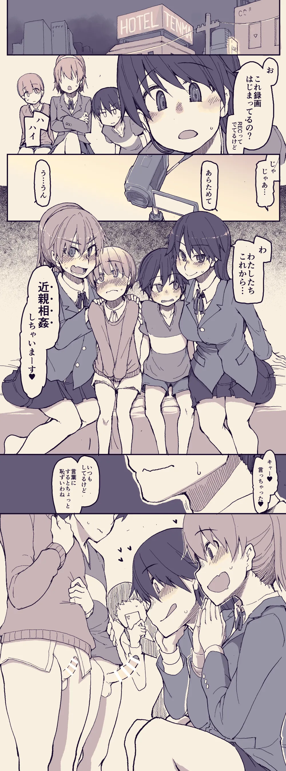 Double Kyoudai de Konshin Soukan Shichauzoo! page 1 full