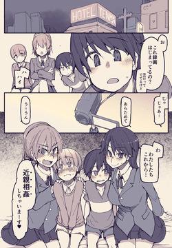 Double Kyoudai de Konshin Soukan Shichauzoo!