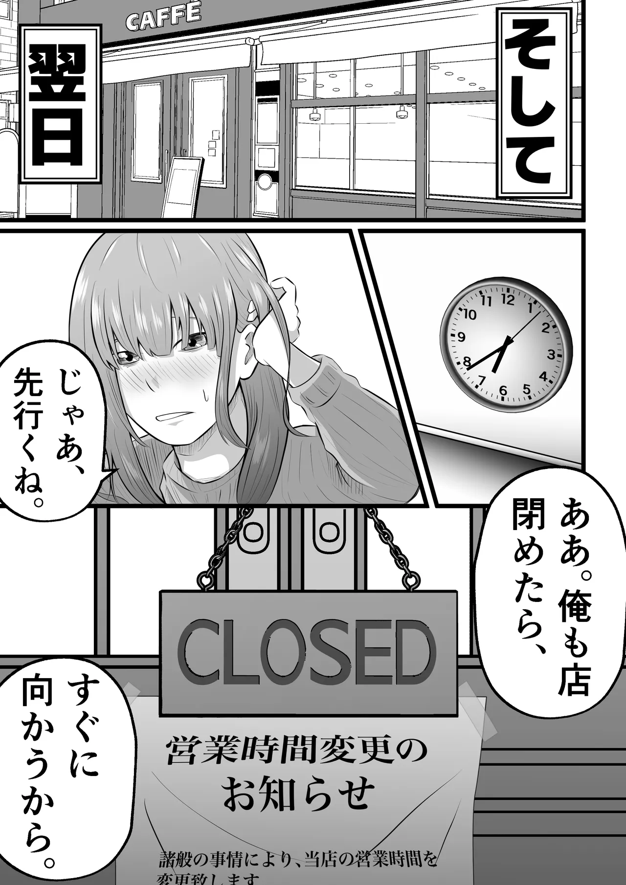Tsuma wa Pinsalo de Hataraitemasu. page 7 full