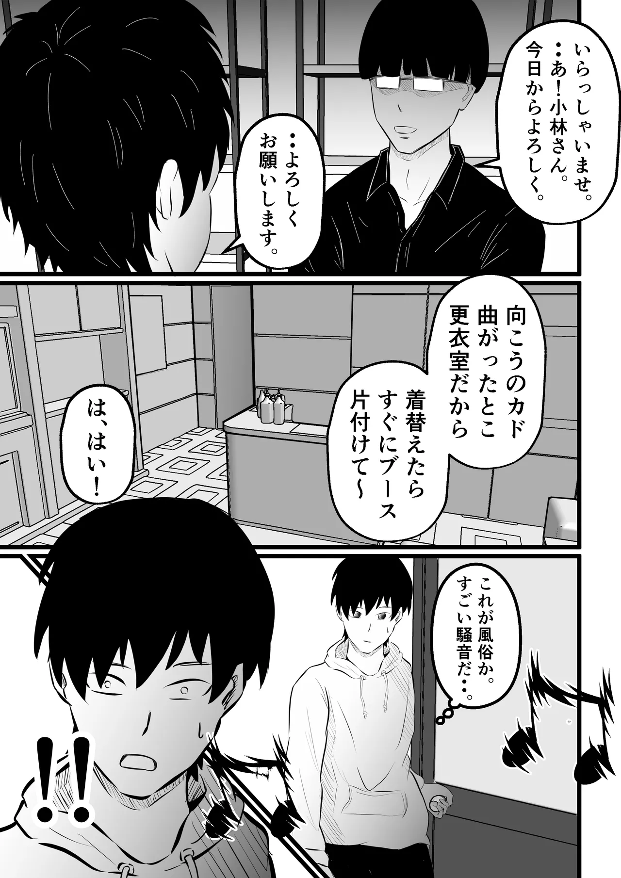 Tsuma wa Pinsalo de Hataraitemasu. page 9 full