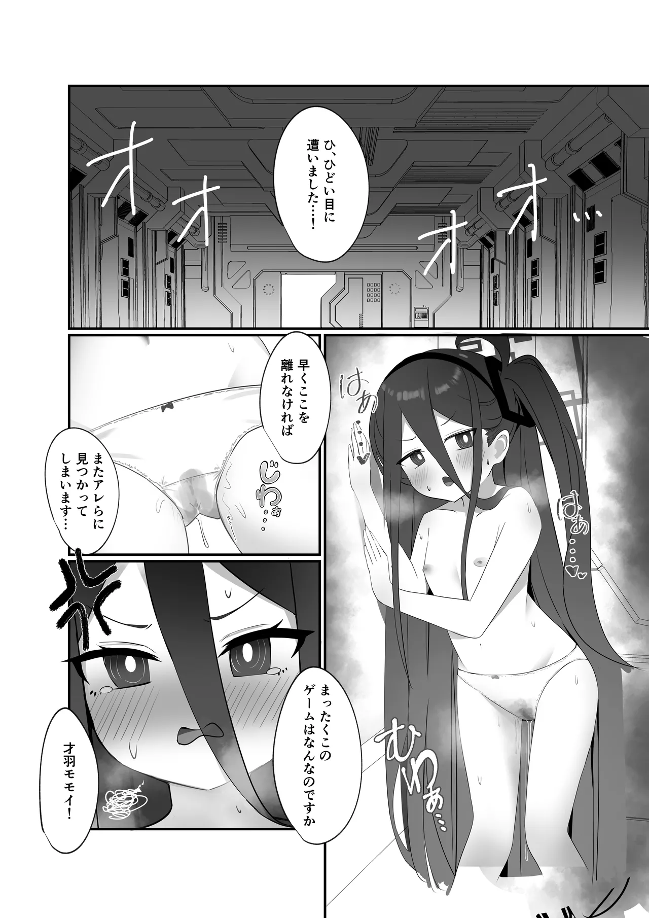HP 0 ni naru Tabi Zecchou suru Key-chan page 3 full