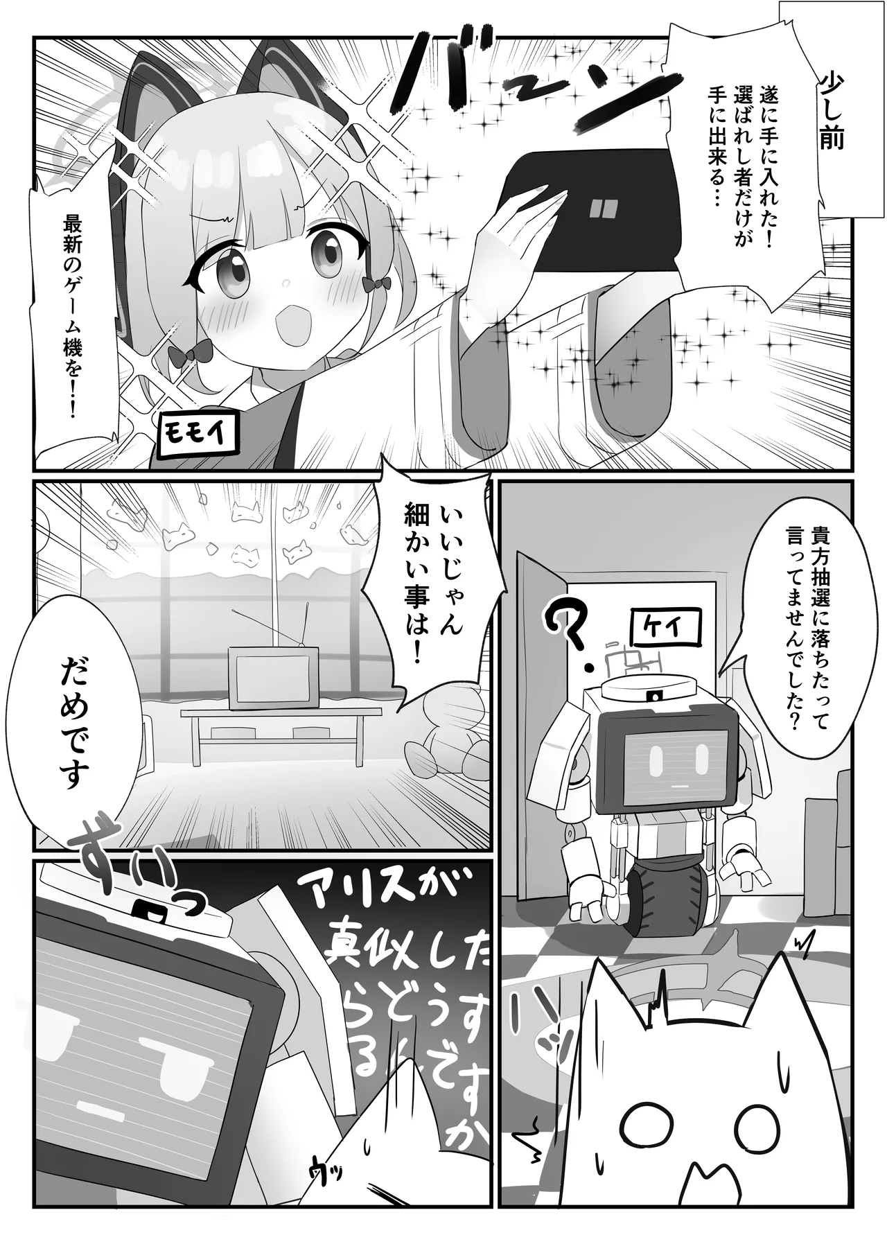 HP 0 ni naru Tabi Zecchou suru Key-chan page 4 full