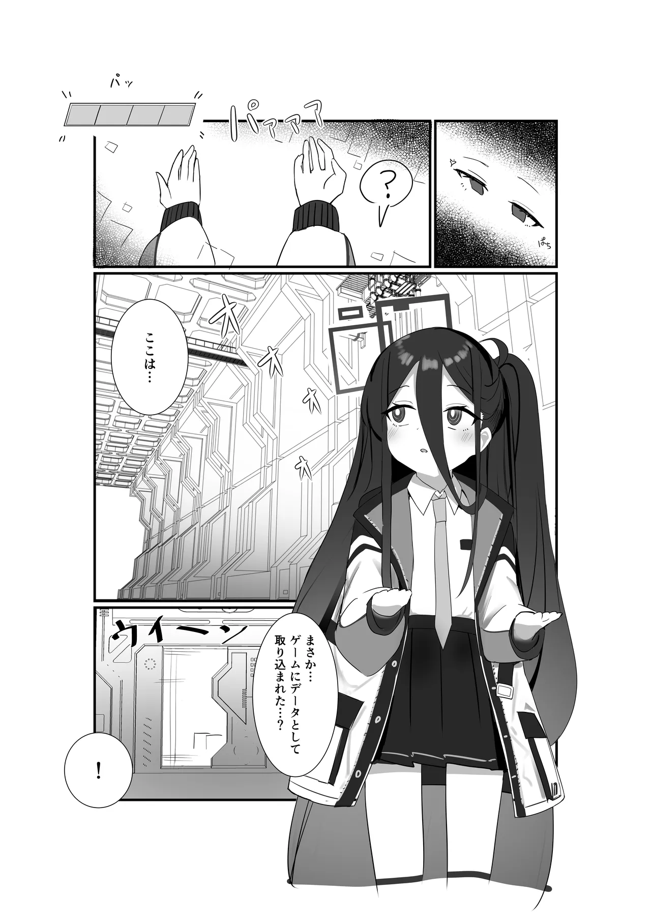 HP 0 ni naru Tabi Zecchou suru Key-chan page 6 full
