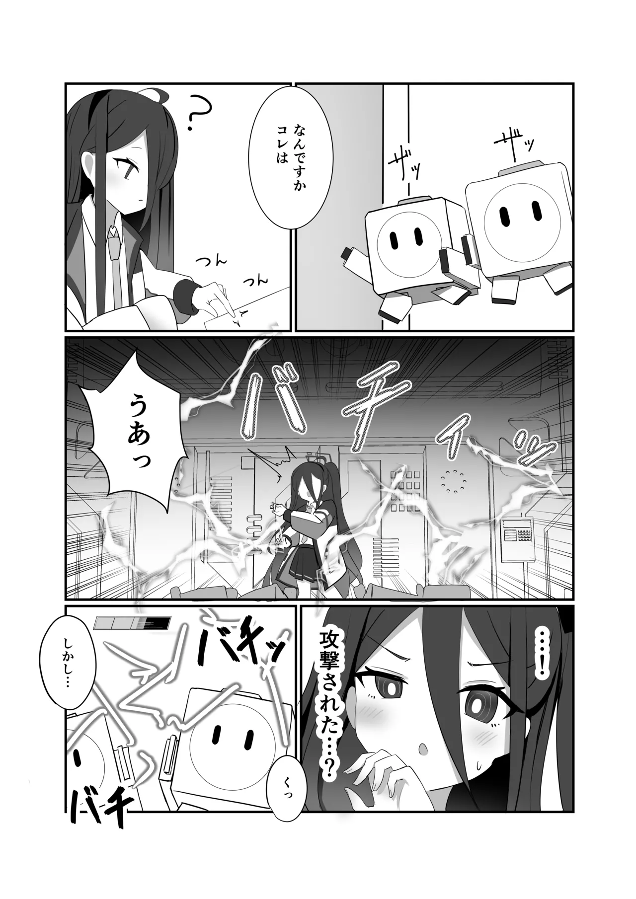 HP 0 ni naru Tabi Zecchou suru Key-chan page 7 full