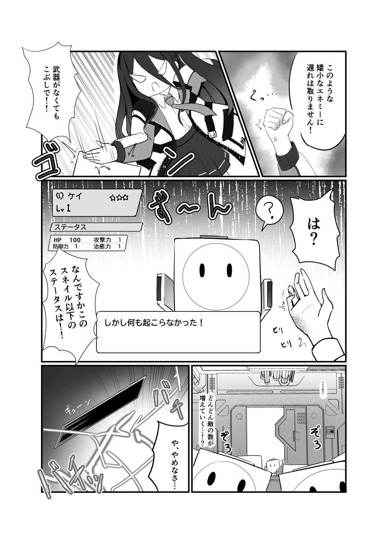 HP 0 ni naru Tabi Zecchou suru Key-chan page 8 full