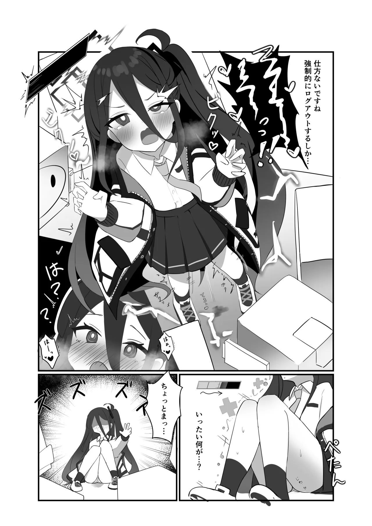 HP 0 ni naru Tabi Zecchou suru Key-chan page 9 full