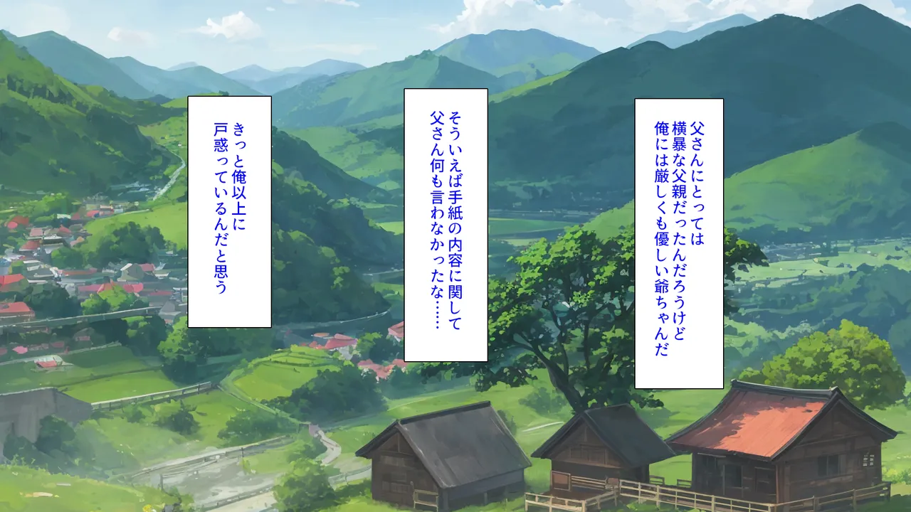 Kokyou no Osananazimi Tati ha Ima mo Ore no Koto wo Suki de Itekuremasita Tihara Saori Hen page 4 full