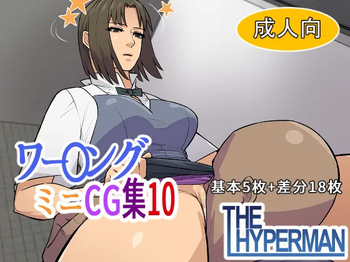 Working Mini CG Shuu 10 cover