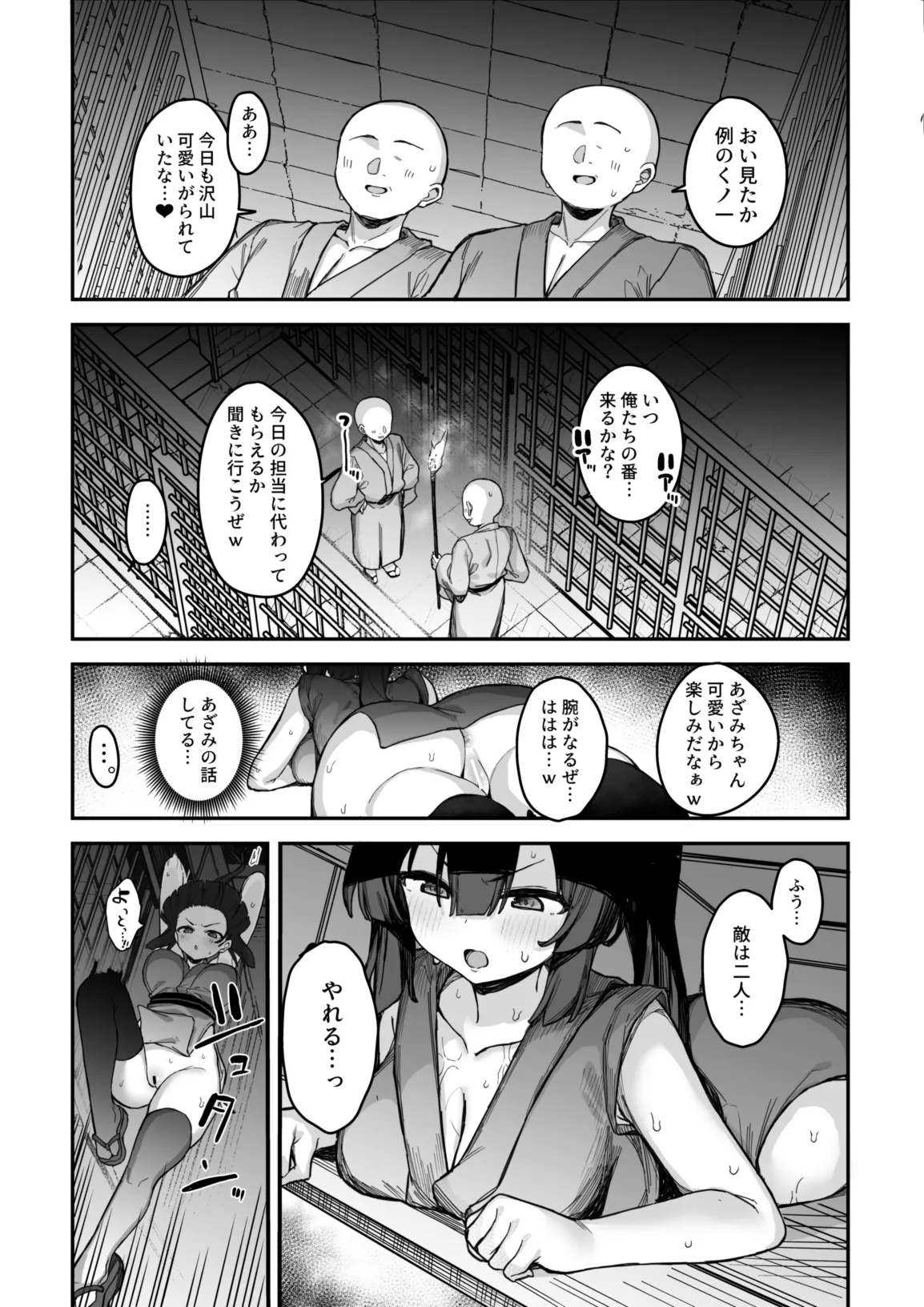 Kunoichi Azami ga Ochiru Made 3 page 5 full