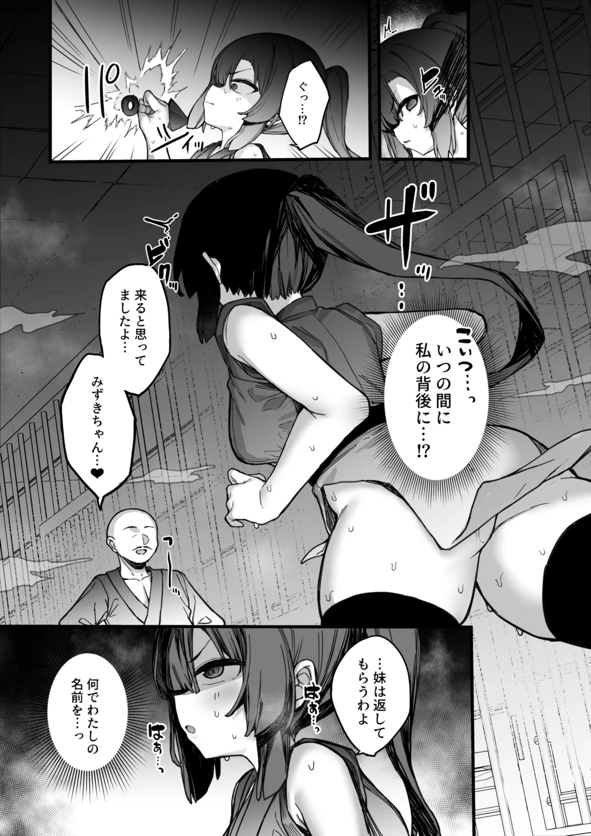 Kunoichi Azami ga Ochiru Made 3 page 9 full