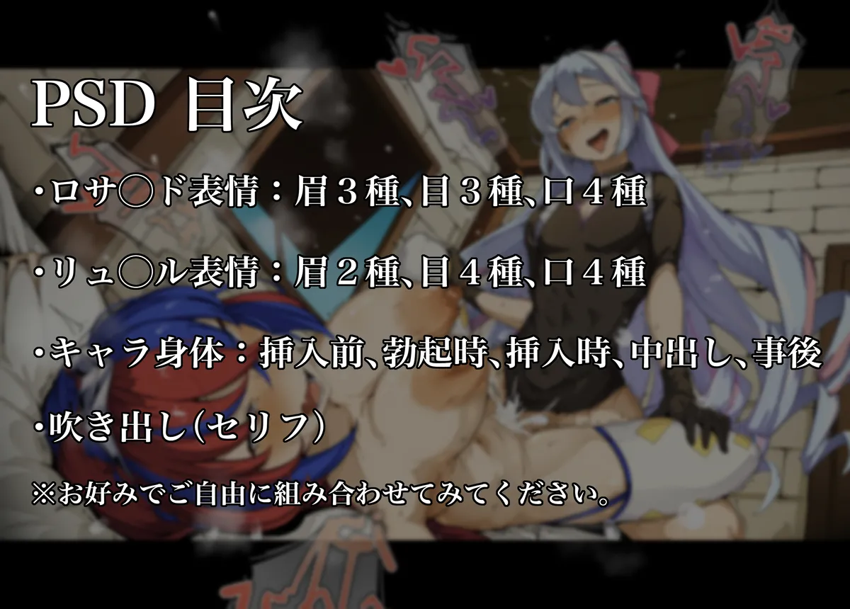 Skeb go irai faiāemuburemu rosādo&amp; ryūru page 6 full