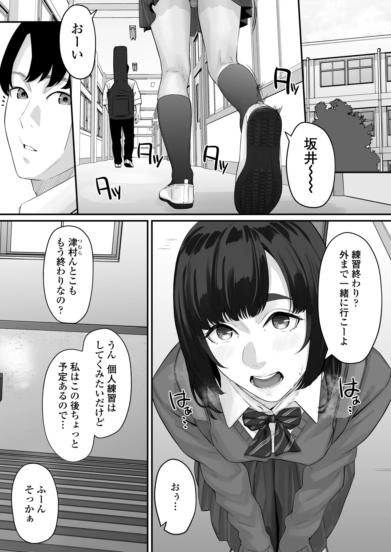Sono Koi wa Ore ga Saki ni Utau Hazu datta noni page 10 full