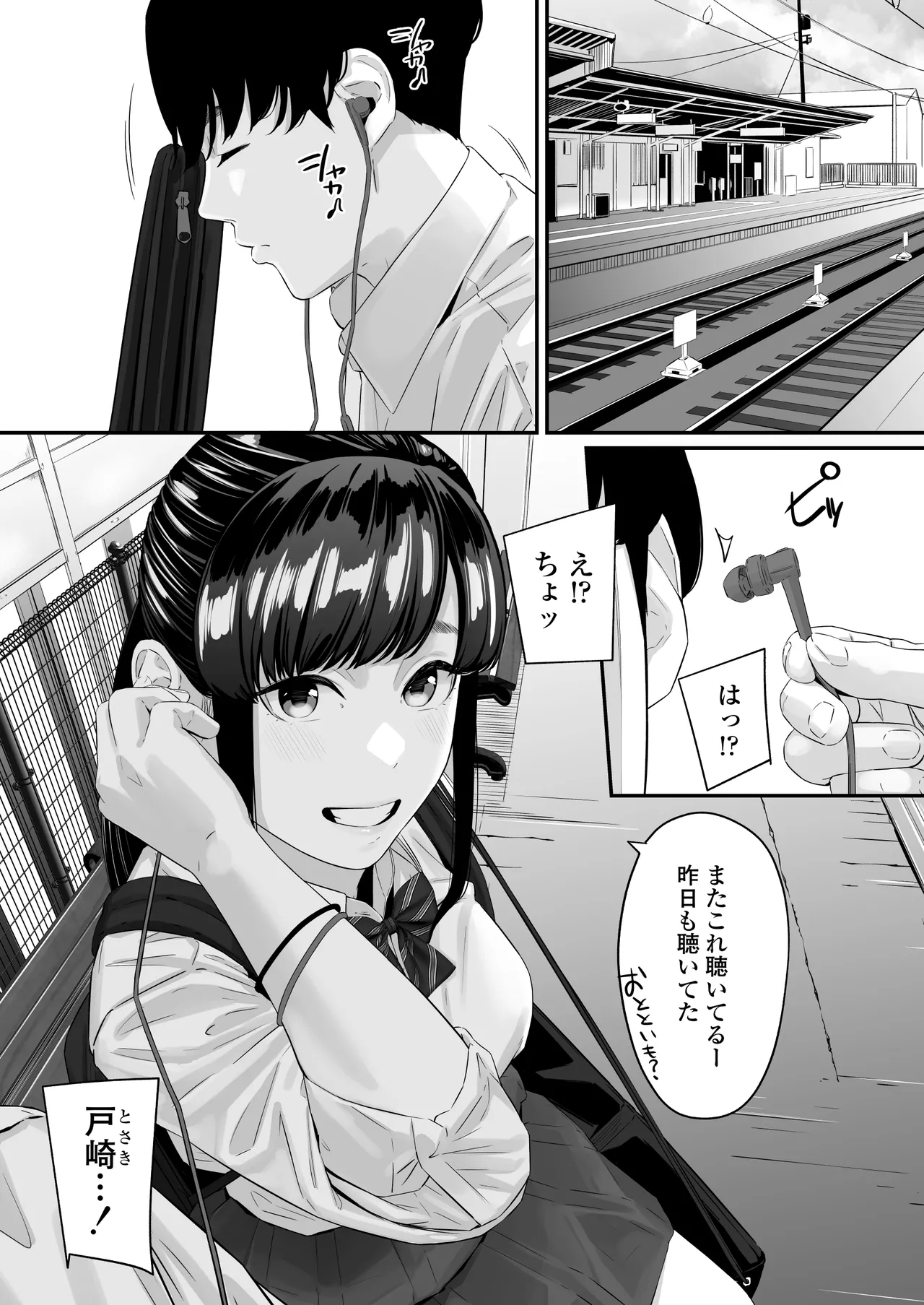 Sono Koi wa Ore ga Saki ni Utau Hazu datta noni page 2 full