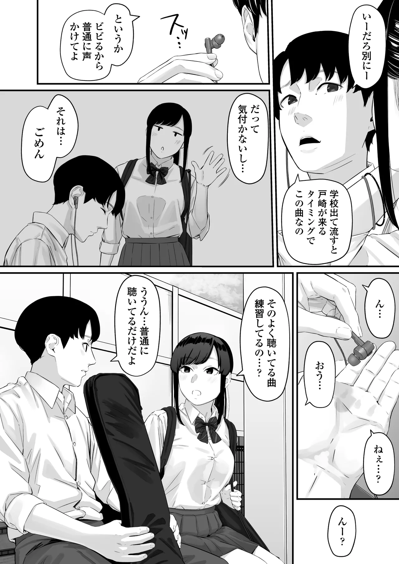 Sono Koi wa Ore ga Saki ni Utau Hazu datta noni page 3 full