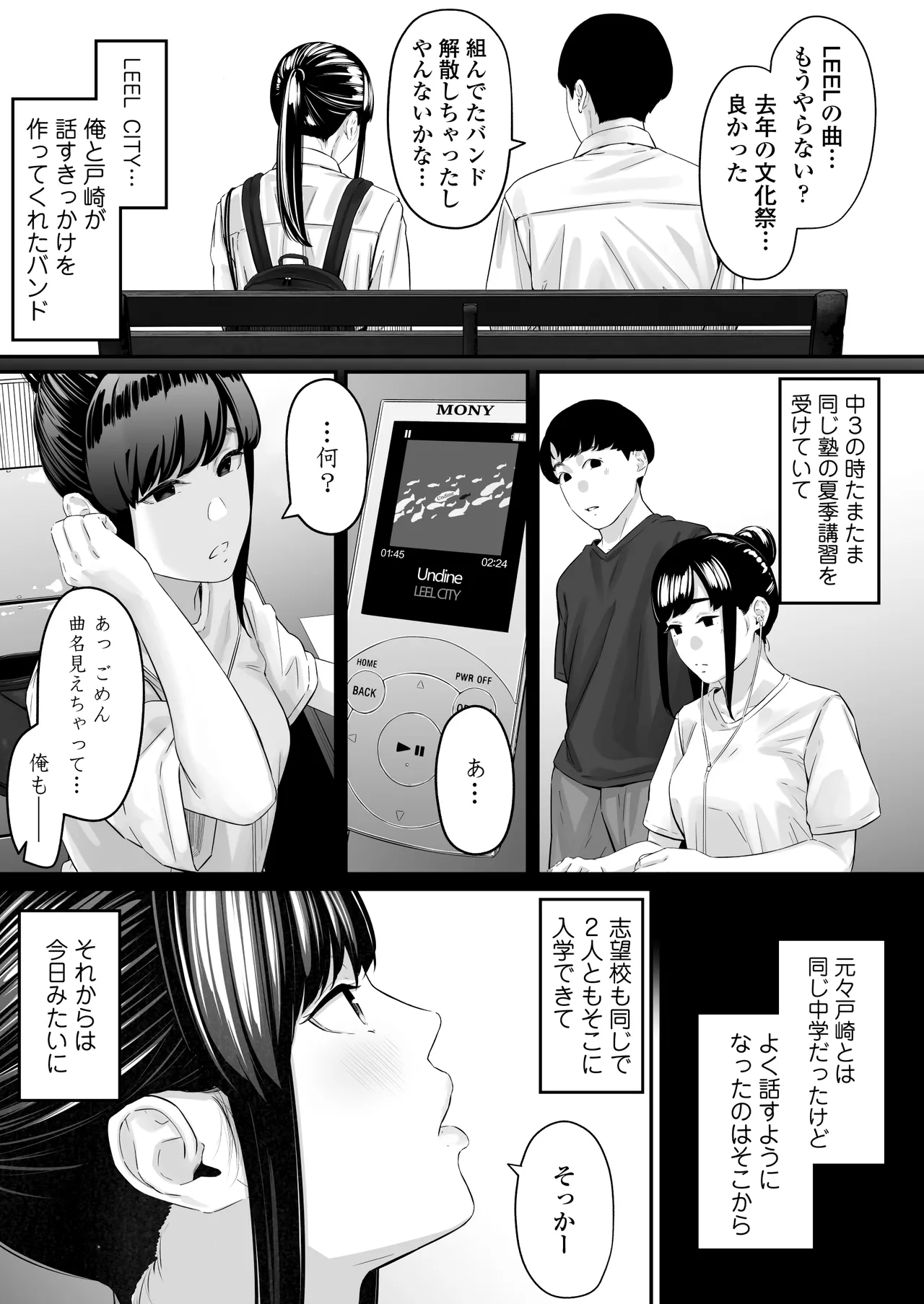 Sono Koi wa Ore ga Saki ni Utau Hazu datta noni page 4 full