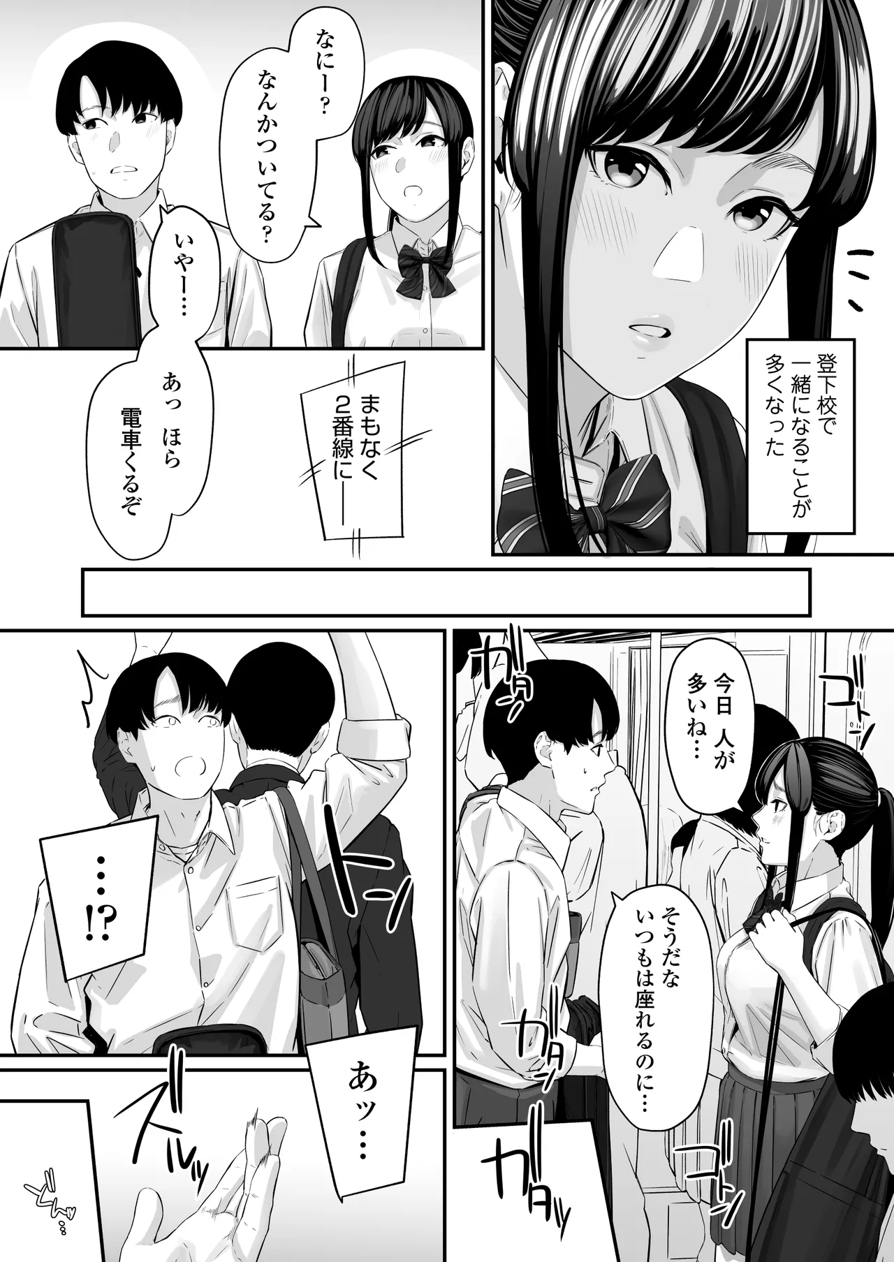 Sono Koi wa Ore ga Saki ni Utau Hazu datta noni page 5 full