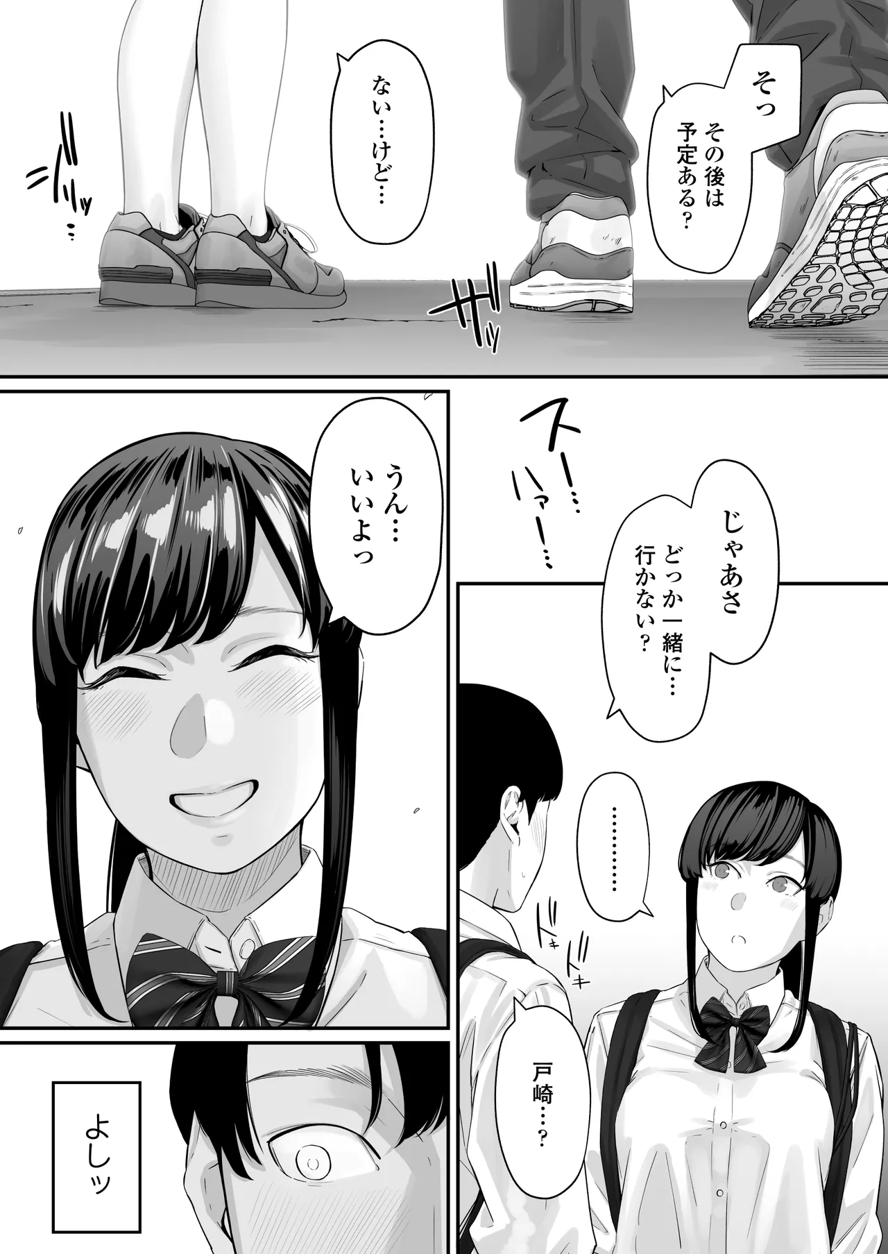 Sono Koi wa Ore ga Saki ni Utau Hazu datta noni page 8 full