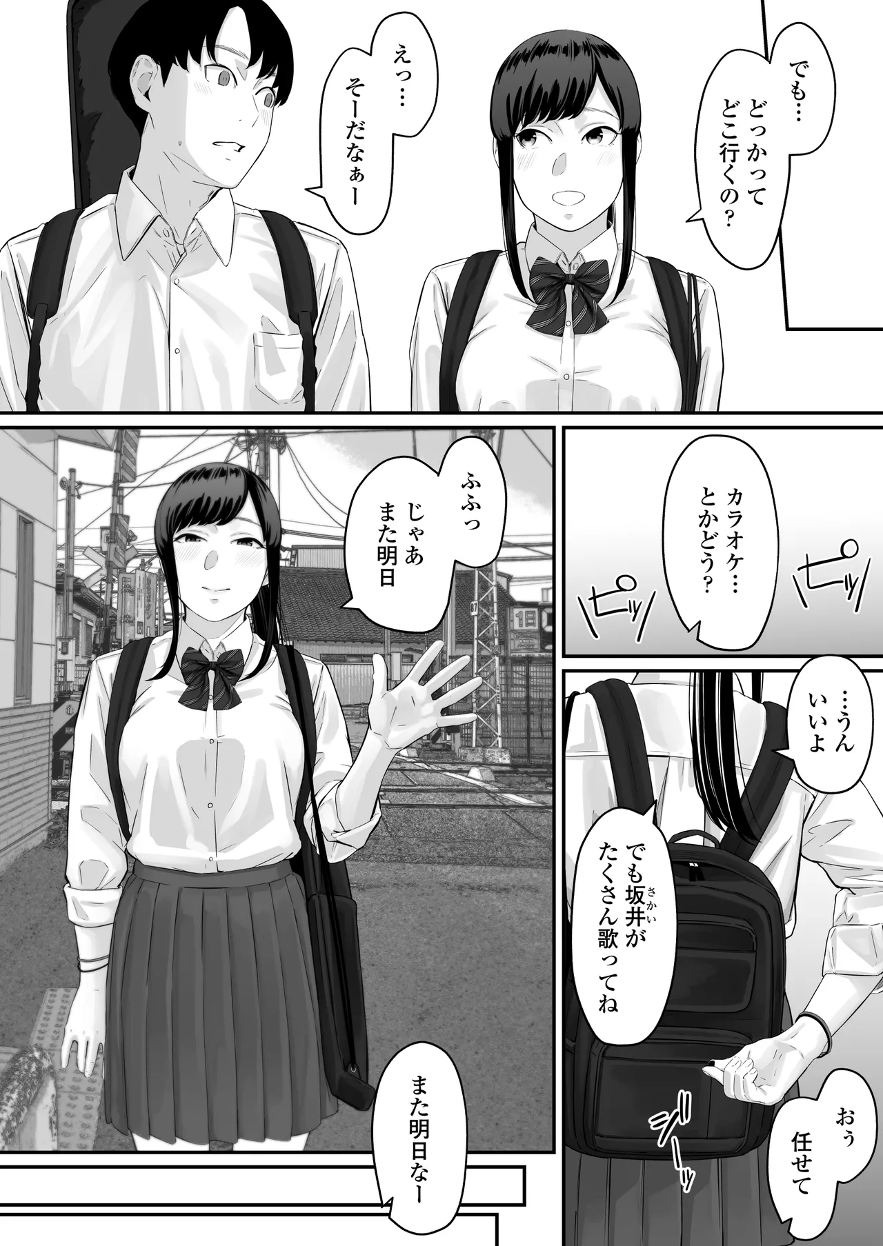 Sono Koi wa Ore ga Saki ni Utau Hazu datta noni page 9 full