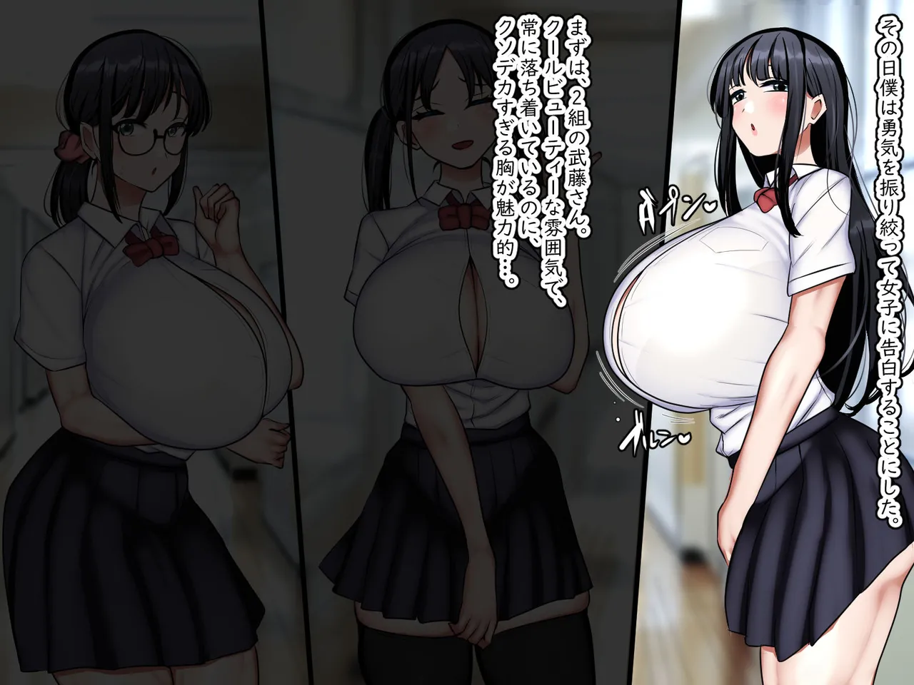 Shikatanai kara, Mama de. page 5 full